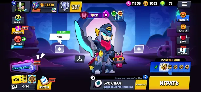 Brawl Stars Account | 30,000+ trophies a lot of skins very, 37270 trophies, 98 brawlers, 16 primes