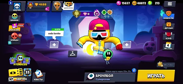 👻 SHADE 3000 | TITLE-IGNORE THE UNWORTHY | LOTS OF RESOURCES | READ DESCRIPTION, 4688 trophies, 35 brawlers, 3 primes