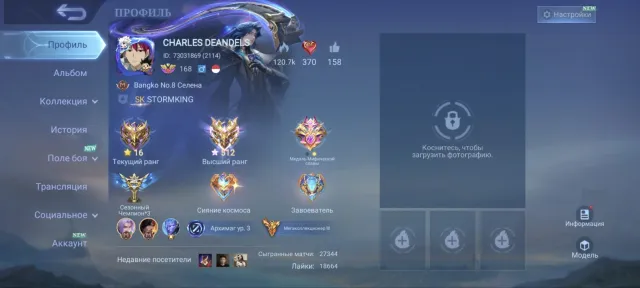 💛Mega-3💛512 stars💛Call Vexana-Valentina-Ling-Chong-Beasts Lilia,JJK Xavier,Hunter Cecillion,Kof Chou 💛, Sale, Rank: Mythical, Level: 198, Win rate: 61%, Heroes: 133, Skins: 573