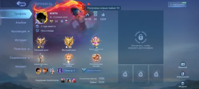 💗❤️Account for foundation❤️💗good VR😍❤️🔥lucky box Karina❤️🔥💜89 stars max, Sale, Rank: Mythical Glory, Level: 27, Win rate: 54%, Heroes: 65, Skins: 101