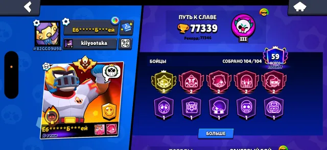 75K+, OLD MASTER, 3d PRIME, trophies 77339, brawlers 104, primes 59