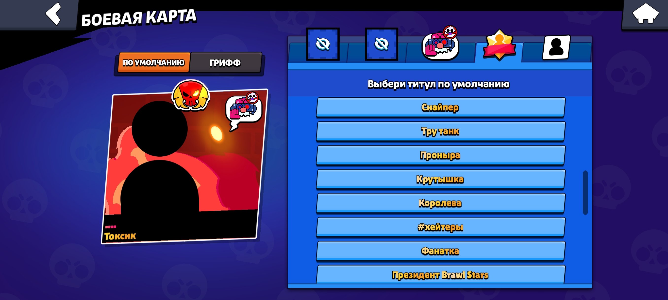 Selling my Brawl Stars account, trophies 55555, brawlers 97, primes 30
