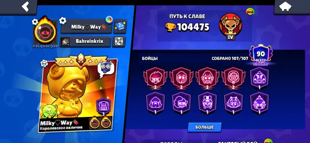 7 old masters + pin 35 rank | full upgrade | 14 brawlers + and 2 PRO PASS | read the description!, 104000 trophies, 107 brawlers, 90 primes
