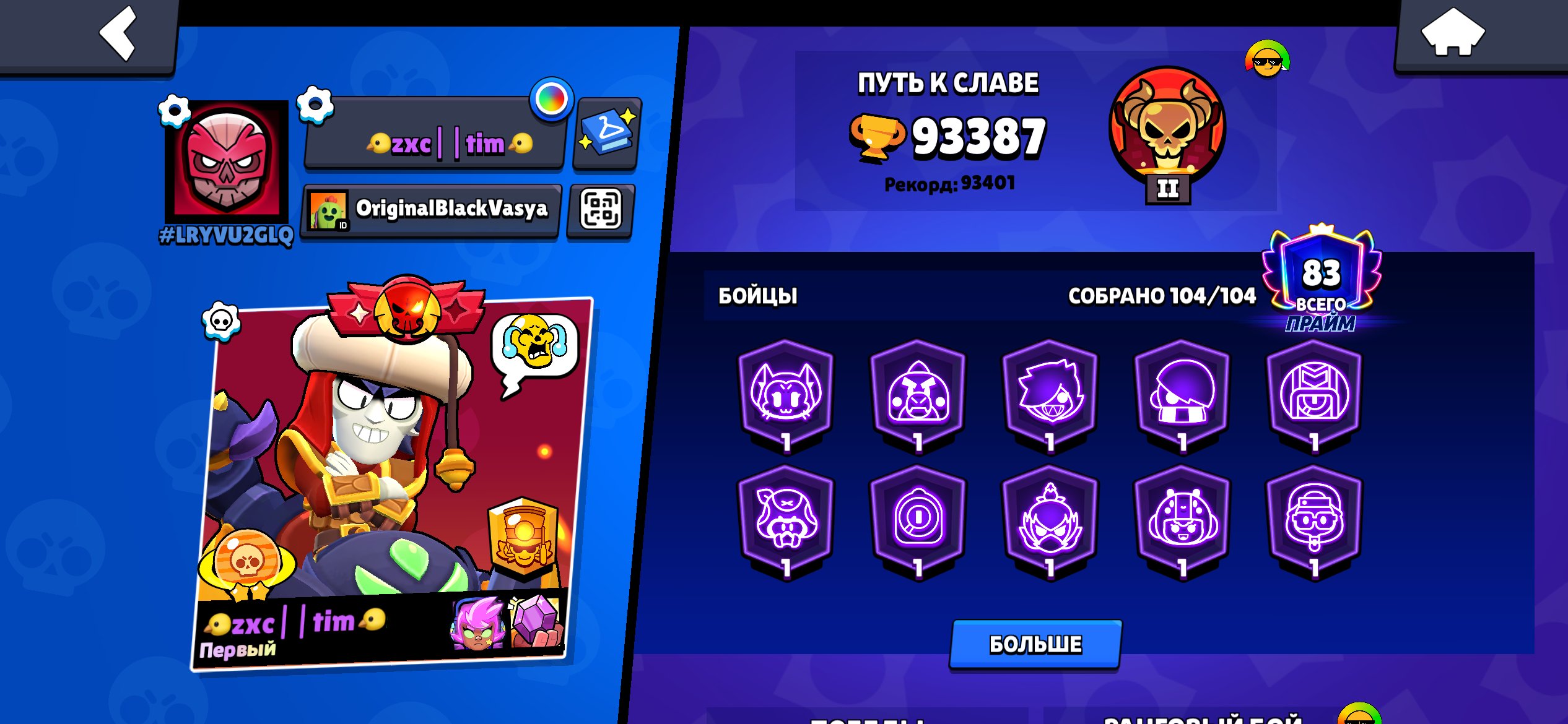 akkaynt, trophies 93800, brawlers 103, primes 83