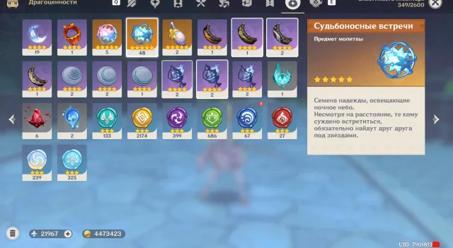 [💜AUTO DELIVERY💜] 🔥32207 PRIMOGEMS + ⭐CHOICE OF LEGENDARY⭐【21967 PURE GEMS AND 10240 IN SPINS】🔥, Any platform, Email linked, Lumin, Not rolled, AR 25, Event 5, Standard 48, Primogems 21967