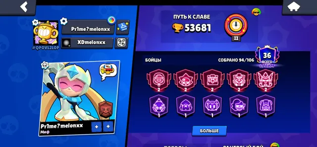 Account with 2022📪 53k trophies detailed information in the description, 53000 trophies, 94 brawlers, 36 primes