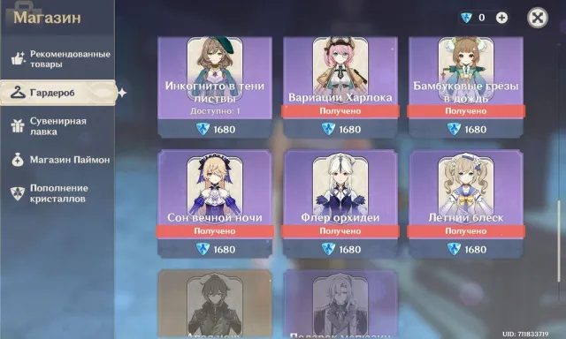 45 legendaries. Spring, Odette, water spirit, Yae Miko, Flins, Any platform, Email linked, Iter, Levelled up, AR 59