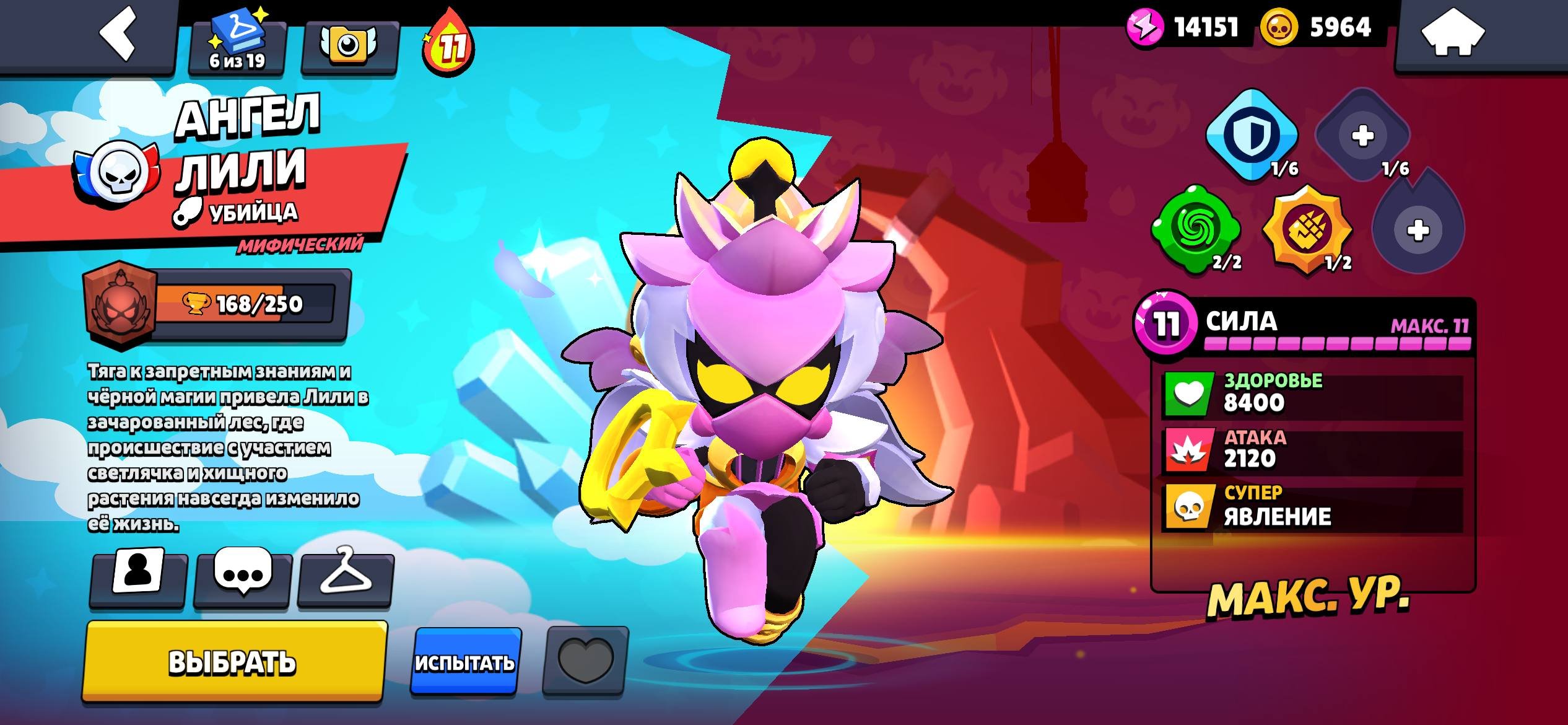 💎8187 CUPS💎15 HYPERS💎8 LEGS💎WHITE NINJA💎CORSAIR COLT💎BLING MONARCH, trophies 8187, brawlers 55