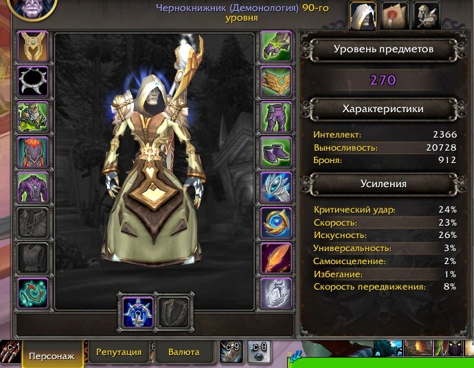 Midnight Epic Edition (Moldova), demon warlock 270 ilvl (subscription until 07/07/2026) + DH + FWAR, 90 level, Undead, Warlock