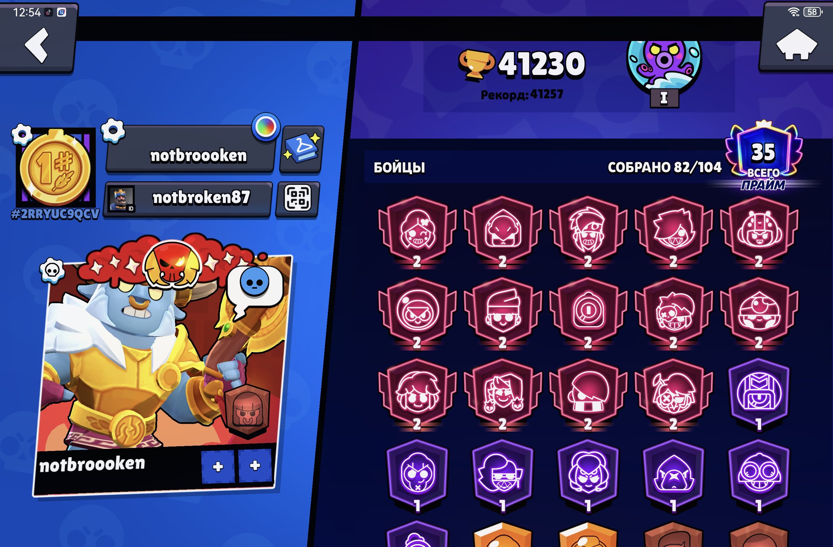 35 primaries, trophies 41230, brawlers 82, primes 35