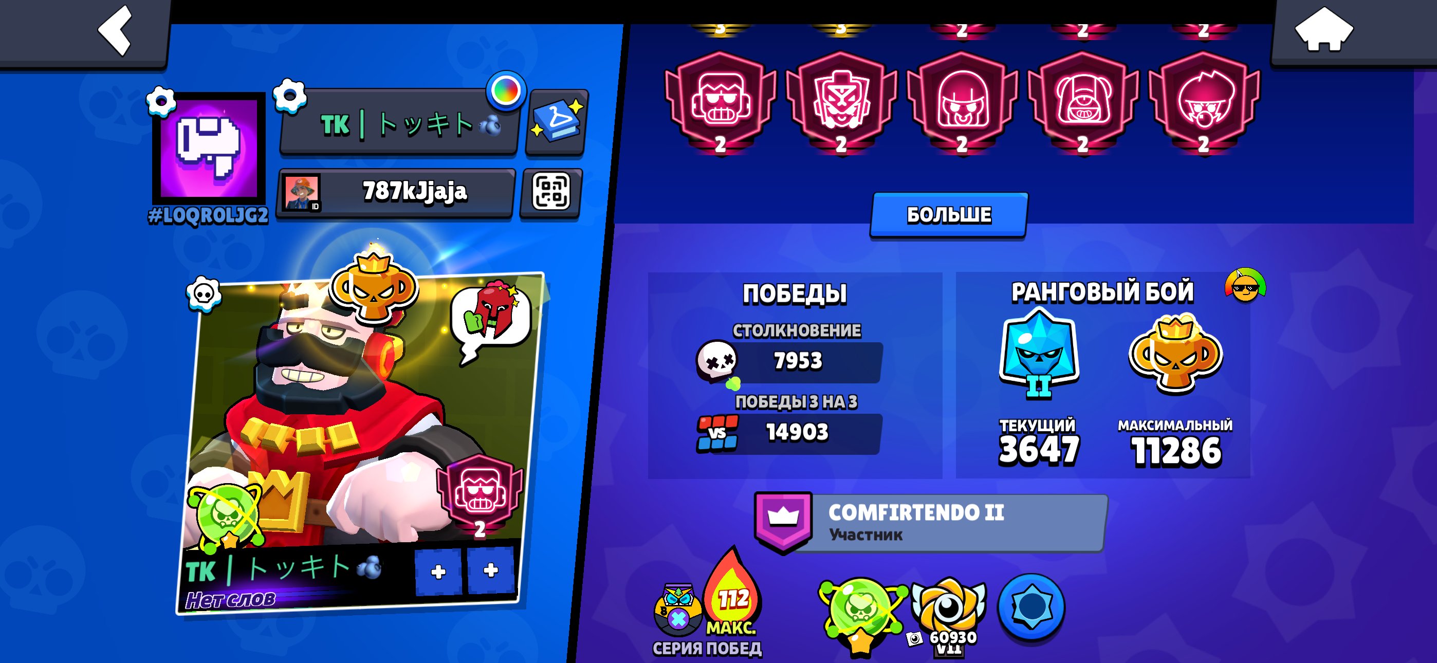 Pro rank, trophies 123000, brawlers 104, primes 111