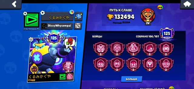 🔥 ПРОДАЖА МОЩНОГО АККАУНТА BRAWL STARS | 132 494 КУБКА | 125 ПРАЙМОВ | ТОП-47 БЕЛАРУСИ 🔥, 132 кубков, 106 бравлеров, 125 праймов