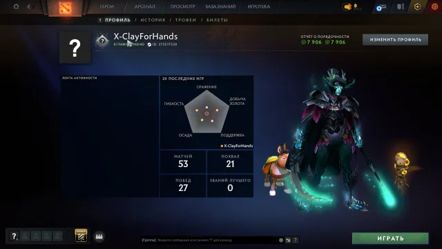 💖4 Arcana💖TECHIES, PA, ZEUS, CM/Techies/Phantom Assassin/Zeus/CM/💖50 MATCHES💖7900 HONOR💖TRADEBAN💖12K RUB INVENTORY💖, Sale, 7900 honor, 7900 politeness, 50 matches