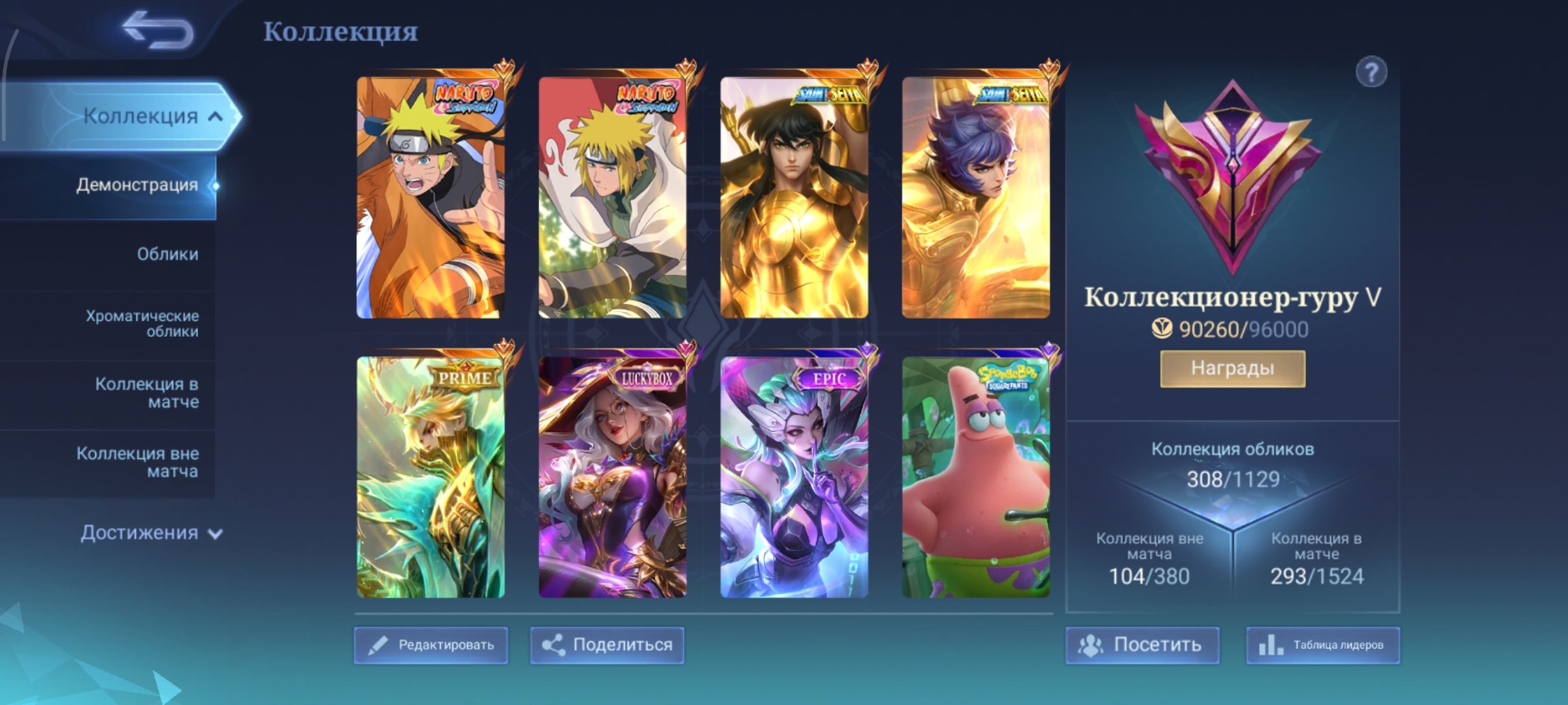 Naruto Gossen_MinatoLucas🔥 Golden Chu⚡Valir🔥 Prime ToastStar High, Sale, Rank: Legend, Level: 93, Winrate: 50%, Heroes: 133, Skins: 308