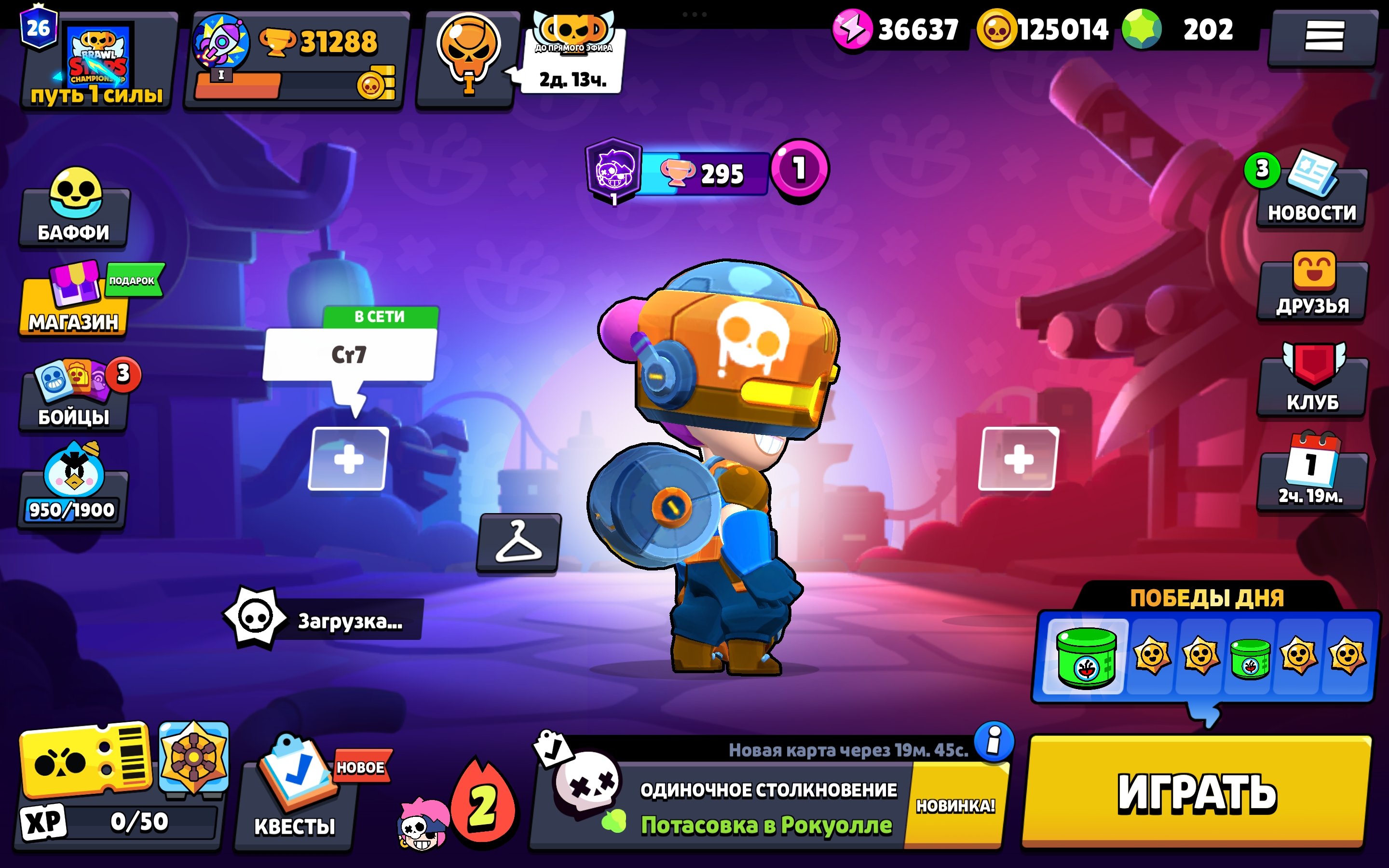 ASTOVIDATU 🔥FIERCE ACC🪙125.014 COINS⭐26 PRIMES⭐202 GEMA🟢PATH 1 OF STRENGTH✨36.637 POINTS OF STRENGTH, trophies 31290, brawlers 45, primes 26