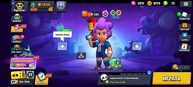 A good account, at a juicy price, trophies 12731, brawlers 56, primes 5