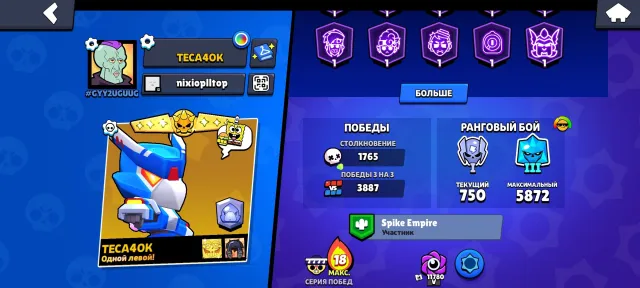 2 regular Brawl Passes, 1 of them with SpongeBob, all skins and cosmetics available, 45000 trophies, 98 brawlers