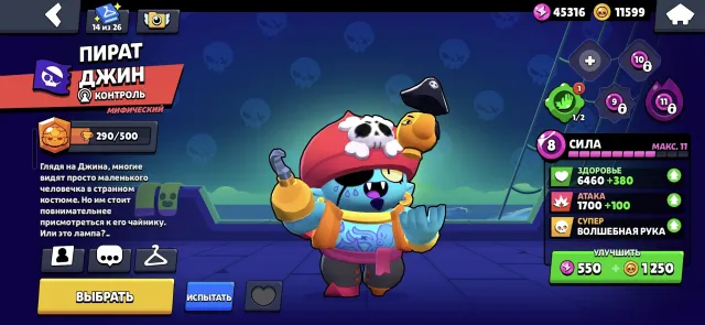 🚨BRAWL STARS💎 Good account, 55000 trophies, 105 brawlers, 26 primes