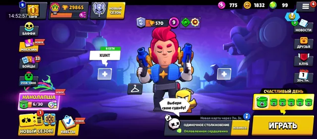AUTO PICKUP | OLD SKINS | 29865 cups, 9 primes, 70 fighters., trophies 29865, brawlers 70, primes 9