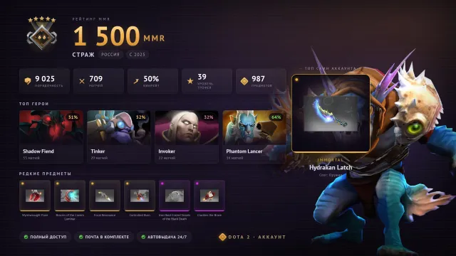 💎 DOTA+ TIERS Invoker 8 LVL | 🔓MAIN POOL | 🏆39 TROPHY | 📊9025 BEHAVIOR | ❤️709 MATCHES | 🎮1500 MMR, Sale, 1500 MMR, 9025 Behavior score, 9025 вежливости, 709 games, 709 hours
