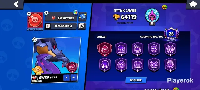 🔥 64,000 CUP CATALOGS | 103/105 FIGHTERS | 340+ SKINS | LEGEND 🔥, trophies 64111, brawlers 103, primes 26