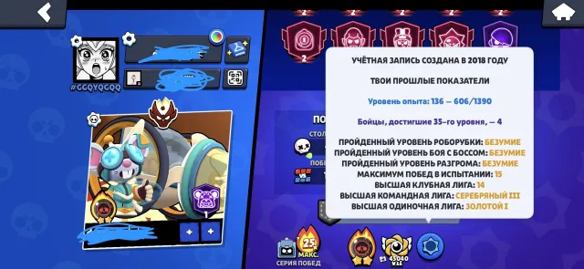 💫4 35 RANK | x2 MASTER 2024 x1 MASTER 2025 🏖 🏆91000 👥105/106🍀2018| ✨86 11 POWER • 10 BP+✨ SAFE, 91000 trophies, 105 brawlers, 73 primes