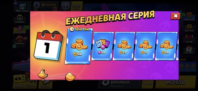 Selling a fat account, leaving the game, bought a lot of BP, account created in 2019🌹, 63430 trophies, 104 brawlers, 36 primes