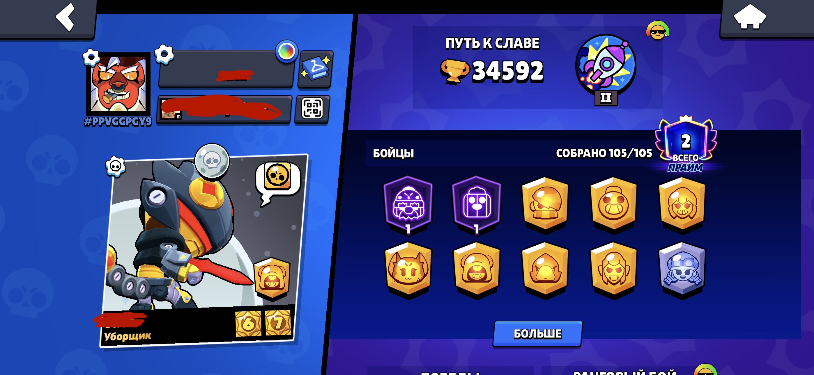 Personal account, 270 skins, all brawlers, 13 legendary skins, 9 hyper charge skins., trophies 34000, brawlers 105, primes 2
