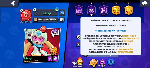 Account with 4 Brawl Passes and much more, 51286 trophies, 104 brawlers, 8 primes