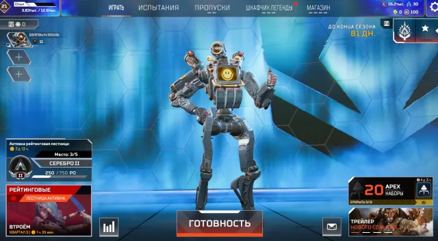 Silver 2 Серебро 2 30 сезон 1 сплит, 4000 лайф, робот, рейф EA, можно привязать steam, Серебро, 21 уровень, Реликвия: Нет