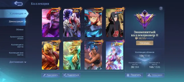 🔥Kof_Street Chu🔥Jjk Yin🔥Naruto Julian_Itachi🔥Soul Sisi🔥Prime Grenka🔥Zodiac Selena🔥Star Angela🔥, Sale, Rank: Mythical, Level: 18, Win Rate: 52%, Heroes: 81, Skins: 156