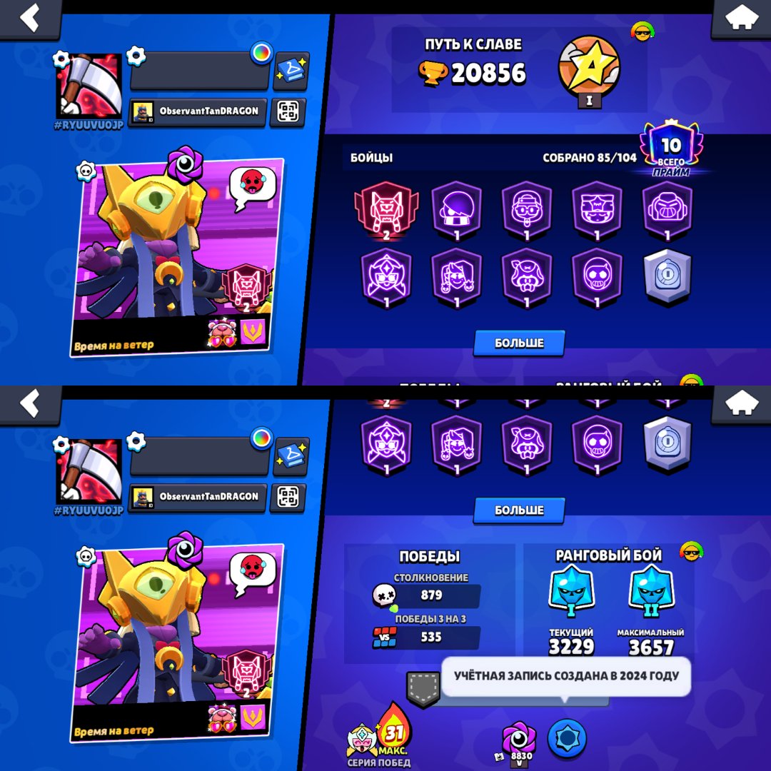 💍DON AKK💍MECHA PIPER💍200+ SKINS💍Voltlighter💍NG SKINS💍see description❗️, trophies 20856, brawlers 85, primes 10