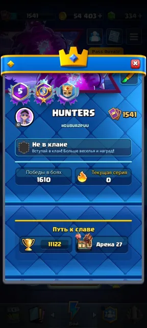 Imba account, 27 arena, level 1501, 11122 trophies, 122 cards, 122 legendaries, No