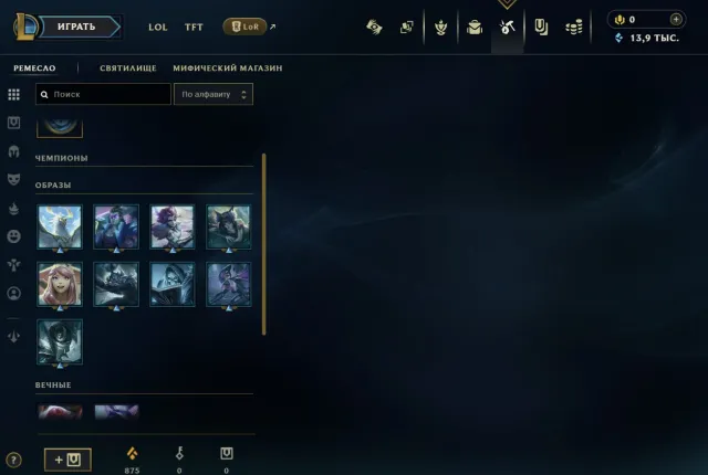 𓊈ℝ𝕌𓊉 🟣〖RIGHT TO RANKED〗🟣〖8 Epic skins in loot〗🟣〖13.995 SE〗🟣〖MAIL〗🟣, Sale, level 30, champions 29, Unranked