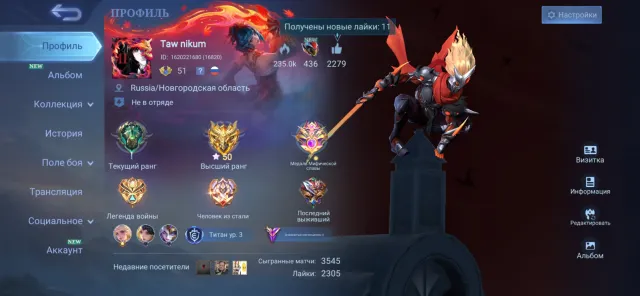 very good account, donated enough, Sale, Rank: Epic, Level: 51, Win rate: 52%, Heroes: 128, Skins: 172