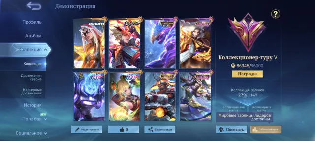 DUCATI Leomord, Beast Ling, Collector Lss/Helcurt. Guru 5, Sale, Rank: Mythical Immortal, Level: 56, Win Rate: 52%, Heroes: 120, Skins: 280