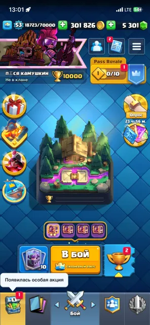 🏆10000🏆301К ЗОЛОТА + 5301 ГЕМОВ💰12 ЭВО🐬53 LVL🍭82 ЭМОДЗИ🔥2 ЛЕТ АККУ🎃АВТОВЫДАЧА⚡️СКРИНЫ💍ДЕШЕВО🚀, 25 арена, 53 уровень, 10000 кубков, 121 карт, Нет