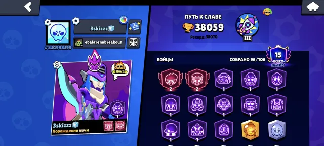 great account/ re-link, 38089 trophies, 96 brawlers, 15 primes