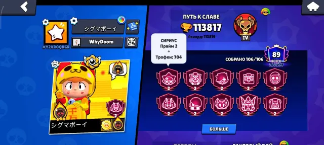 ☯️🌀FAT ACCOUNT 2020 YEAR🌀☯️🌀89 PRIMES🌀☯️『114𝐊』🌀☯️『92×𝟏𝟏 POWER』🌀☯️『564 - Skins』🌀☯️, 113 trophies, 106 brawlers, 89 primes