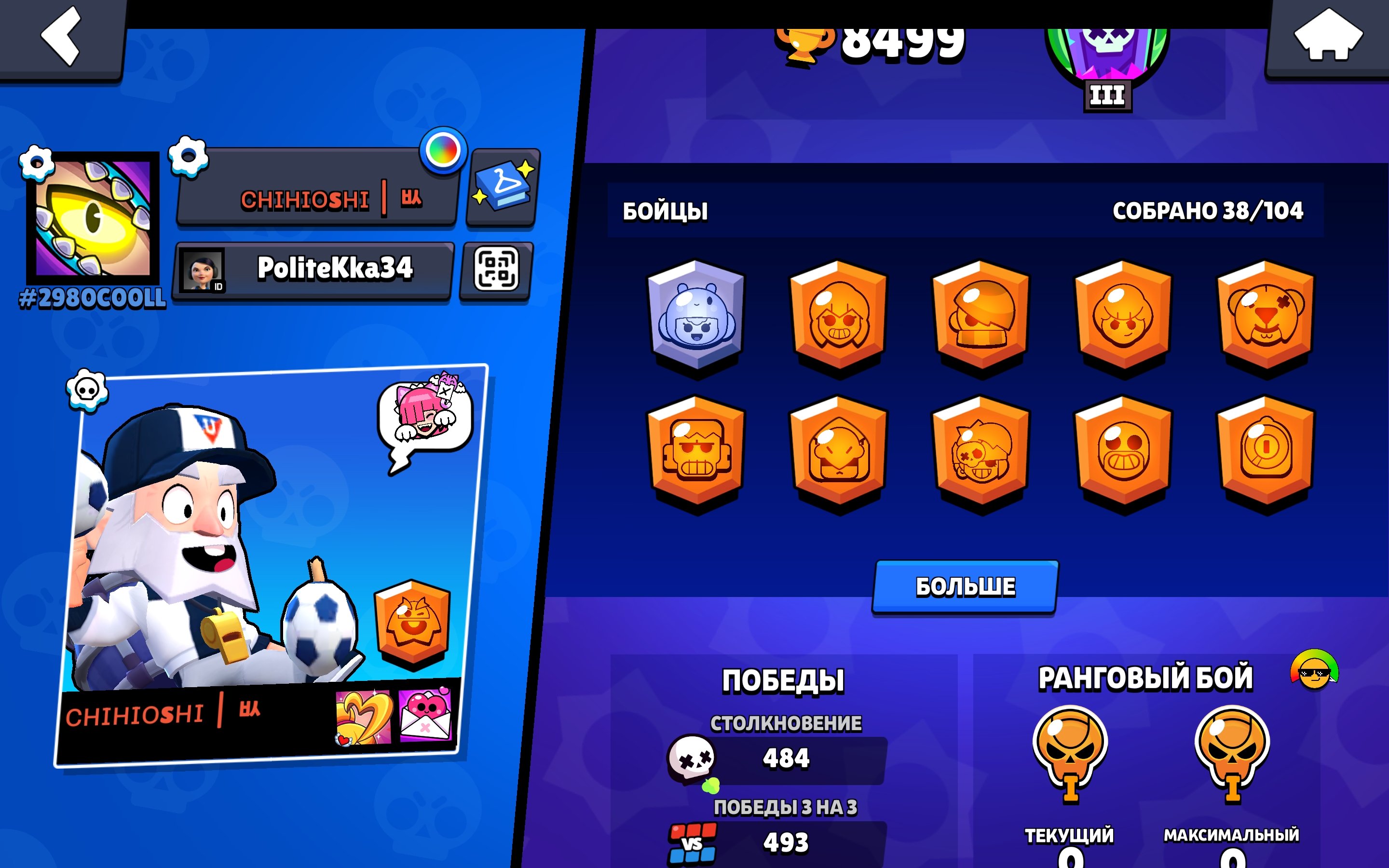 OLD ACCOUNT 2019, trophies 8499, brawlers 39