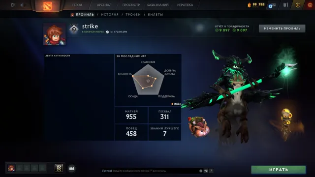 ✅ Calibration (1300mmr) | Honneur 9097 | Niveau de trophée 44 | Matchs 955 | ARKANA PUDGE, Vente, 1300 MMR, 9097 honneur, 9097 politesse, 955 matchs