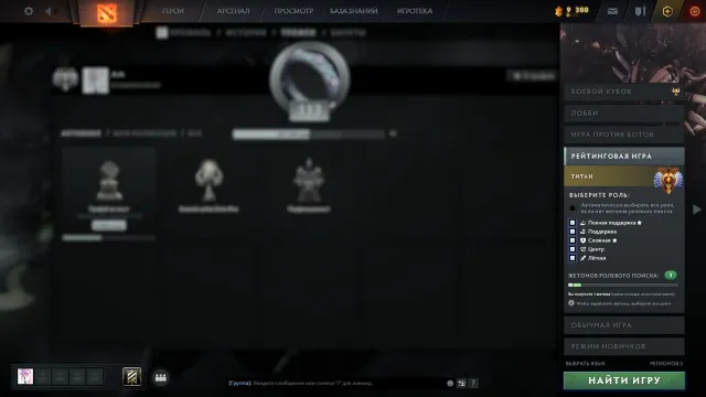 ❄️💠 6300 mmr + 8895 beh + mainpool + wisp (IO) arcane + payment receipts + 50k rub+ inventory 💠❄️, Продажа, 6308 MMR, 8895 порядочности, 8895 вежливости, 6999 матчей, 7419 часов