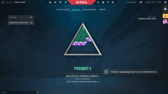 🔥SELLING VALORANT ACCOUNT (Top Sets + Exclusive Arcane) 🔥 Level: 180 Peak Rank: Ascendant 2, Sale, Bloom 2, Agents: 29, Skins: 95