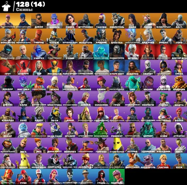 💜 𝟏𝟐𝟖 SKINS 💜 | 🎩 OLD PVE, SKULL TROOPER, AXO, CANDY AXE, TAKE THE ELF 🍇 Eternal Guarantee 🟣, Sale, skins 128