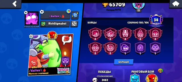 /account for foundation, 65000 trophies, 105 brawlers, 34 primes