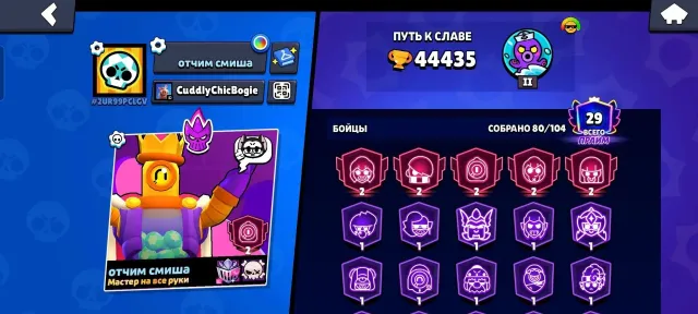 😍TOP💎🏆44435 CUP WINNERS🏆🥊80/𝟏𝟎𝟒 BATTLE CARTS🥊🌈97 SKINS ≈12K GEMS🔥✅4 11x POWER✅, trophies 44435, brawlers 80, primes 28