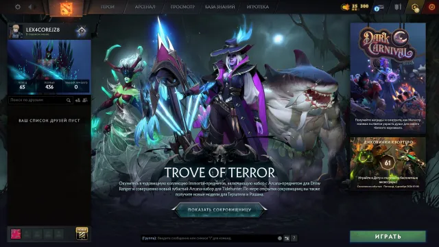 🚀NEW ACCOUNT🚀ARCANAS FOR RUBICK AND WENGA, 8 IMMORTAL, 2 DOTA+🚀LIFETIME WARRANTY🚀NATIVE EMAIL🚀, Sale, 10800 Honesty, 10800 Politeness, 139 matches