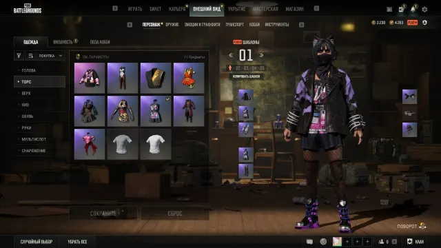 Data change – 2,200 G-Coins, Yes BATTLEGROUNDS Plus