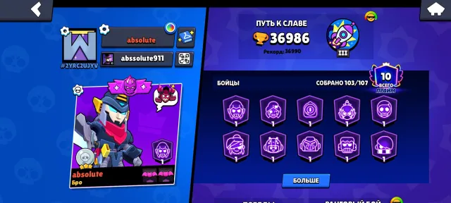 PREMIUM BRAWL STARS ACCOUNT (2019) | 37,000 TROPHIES | 103/107 BRAWLERS, 37000 trophies, 103 brawlers, 10 primes