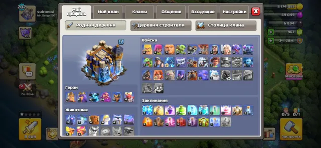 18th Town Hall 30/61/48/24/21/14 account transfer, 18 TH Home Village, 10 TH Builder Base